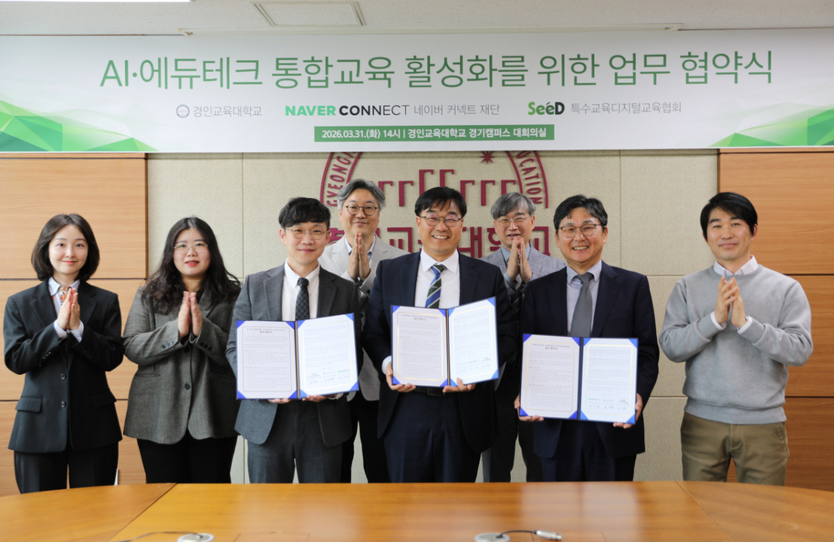 경인교대와 네이버 커넥트재단, 특수교육디지털교육협회 관계자들이 업무협약 후 기념촬영하고 있다./사진제공=경인교대