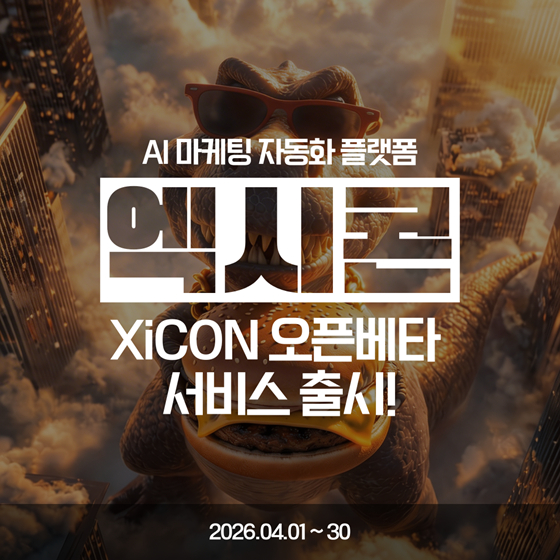 사진제공=블렌드엑스