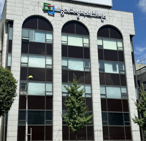 경기도일자리재단 전경./사진제공=재단