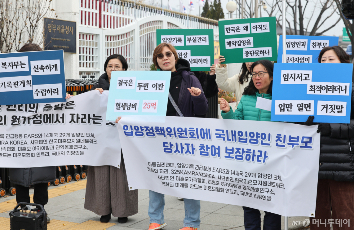 (서울=뉴스1) 안은나 기자 = 아동권리연대를 비롯한 입양기록 긴급행동 단체 회원들이 25일 종로구 정부서울청사 앞에서 국무총리 주관 제219회 아동정책조정위원회를 앞두고 아동·입양정책 개혁촉구 연대시위를 하며 구호를 외치고 있다. 참석자들은 모든 입양정책 논의에 입양인 및 친가족의 공식 참여 보장과 회의록 공개, 불법·인권침해 해외입약 정책에 대한 공식 인정·사과·피해 구제 등을 요구했다. 2025.11.25/뉴스1 Copyright © 뉴스1. All rights reserved. 무단 전재 및 재배포, AI학습 이용 금지. /사진=(서울=뉴스1) 안은나 기자