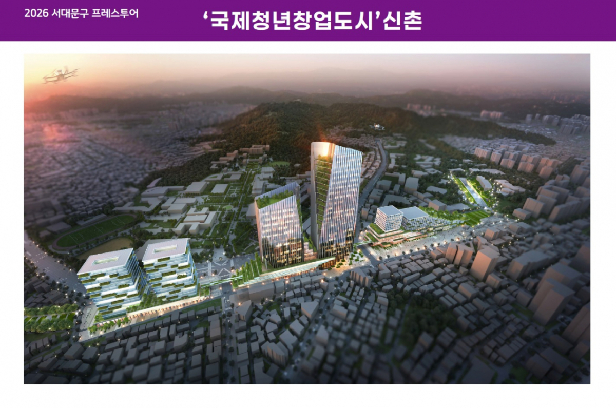 서대문구의 국제청년창업도시 신촌의 예상 이미지. /사진제공=서울 서대문구 