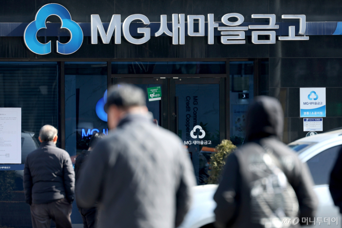 [서울=뉴시스] 김진아 기자 = 새마을금고와 신협중앙회가 잇달아 대출모집인을 통한 가계대출 취급을 중단한다.  상호금융업권에 따르면 새마을금고는 19일부터 대출모집인을 통한 가계대출 영업을 한시적으로 중단한다. 창구에서 중도금·이주비·분양잔금 대출영업도 중단할 계획이다. 신협중앙회는 오는 23일부터 대출모집인 영업을 6월까지 중단할 예정이다.  사진은 19일 서울 시내 새마을금고. 2026.02.19. bluesoda@newsis.com /사진=김진아