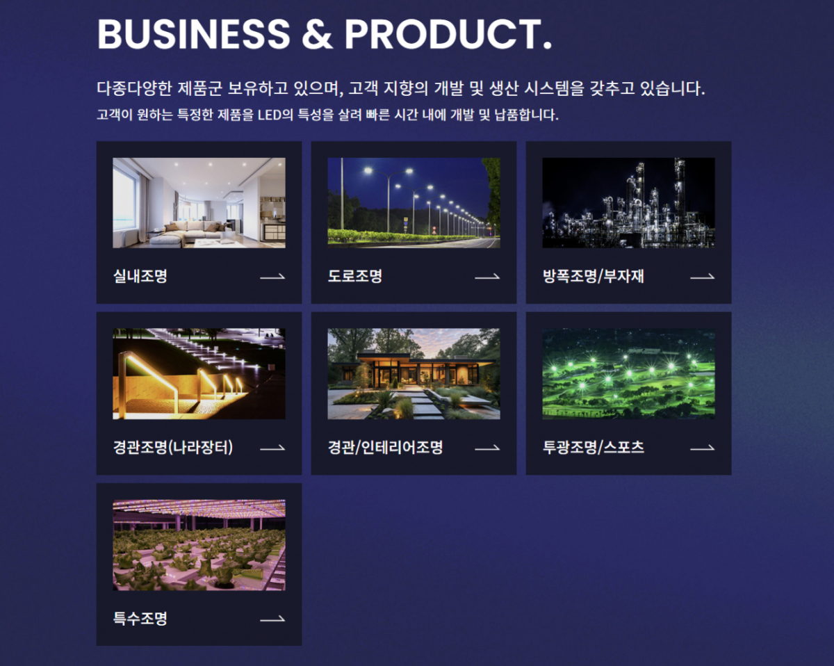 /사진=파인테크닉스 홈페이지 갈무리