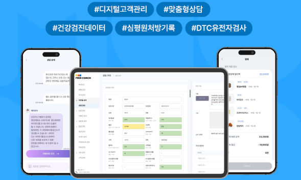 사진제공=메디코치