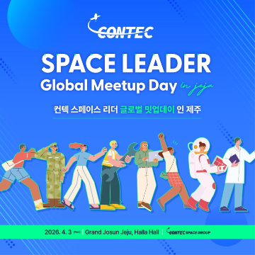 /사진제공=컨텍