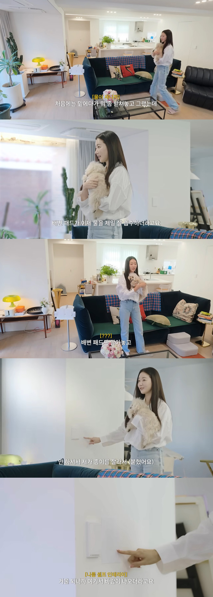 배우 김사랑이 집 인테리어 부실 공사로 인한 피해를 전했다./사진=유튜브 채널 '김사랑 sa rang' 영상