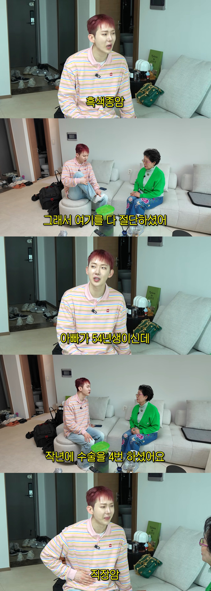 그룹 2AM 조권이 부모의 연이은 암 투병 사실을 고백해 안타까움을 자아냈다./사진=유튜브 채널 '순풍 선우용여' 영상