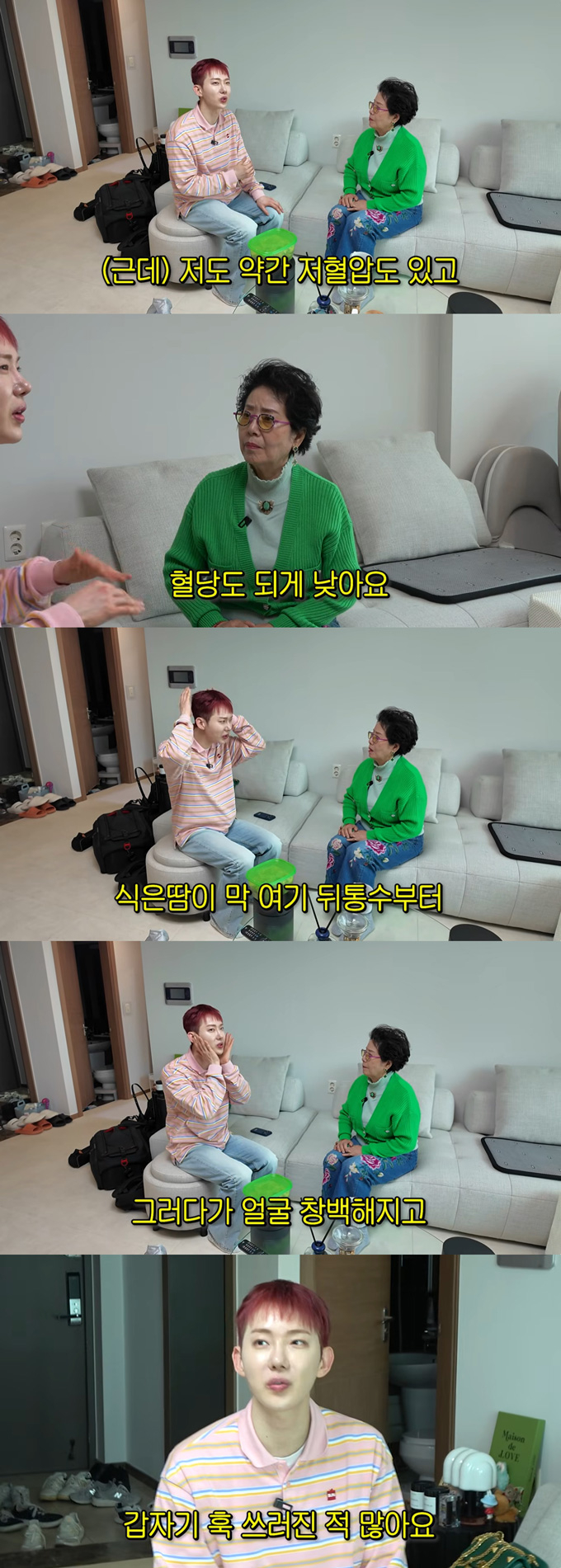 그룹 2AM 조권이 부모의 암 투병을 고백한 뒤 자신에게도 여러 건강 문제가 있다고 밝혔다. /사진=유튜브 채널 '순풍 선우용여' 영상