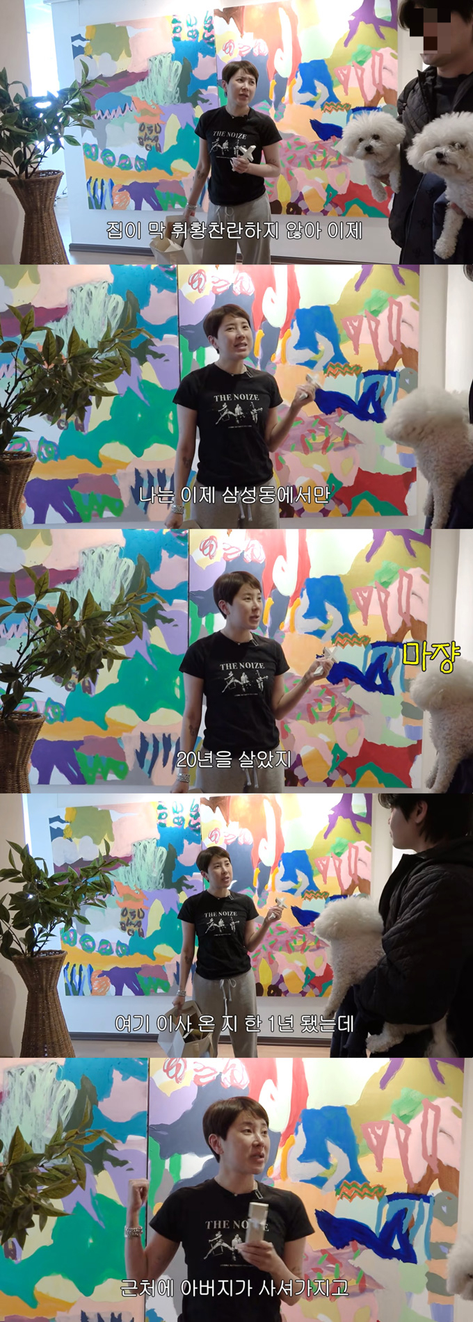 가수 서인영이 경기 남양주 인근의 본가에 왔다 갔다 하기 위해 1년 전에 이사했다고 밝혔다./사진=유튜브 채널 '개과천선 서인영' 영상