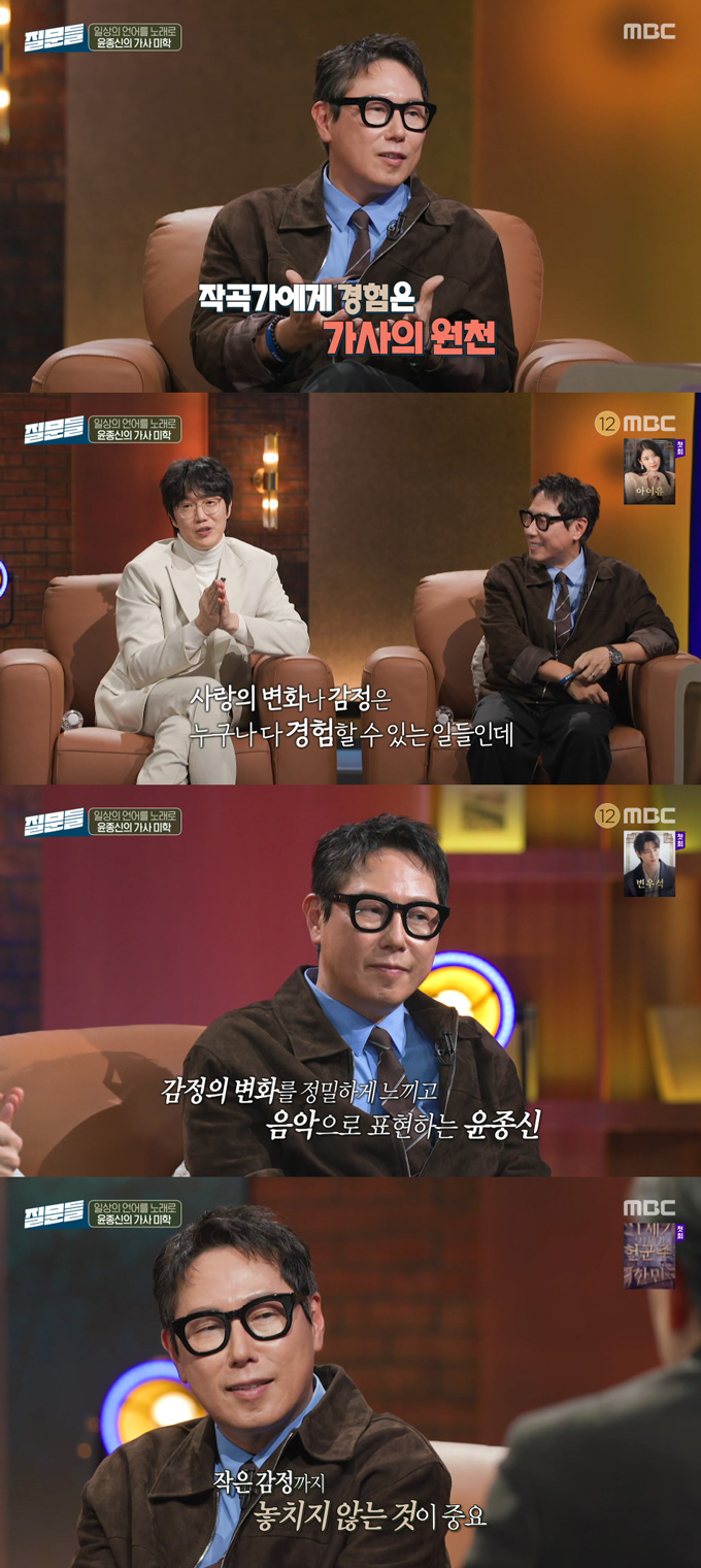 가수 겸 작곡가 윤종신이 자신의 경험을 음악으로 표현한다고 밝혔다. /사진=MBC '손석희의 질문들 4' 방송 화면