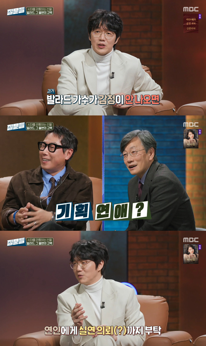 가수 성시경이 과거 연예 기획사들이 저지른 만행을 전했다. /사진=MBC '손석희의 질문들 4' 방송 화면