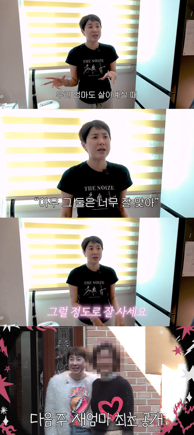 가수 서인영이 가정사를 털어놨다. /사진=유튜브 채널 '개과천선 서인영' 영상