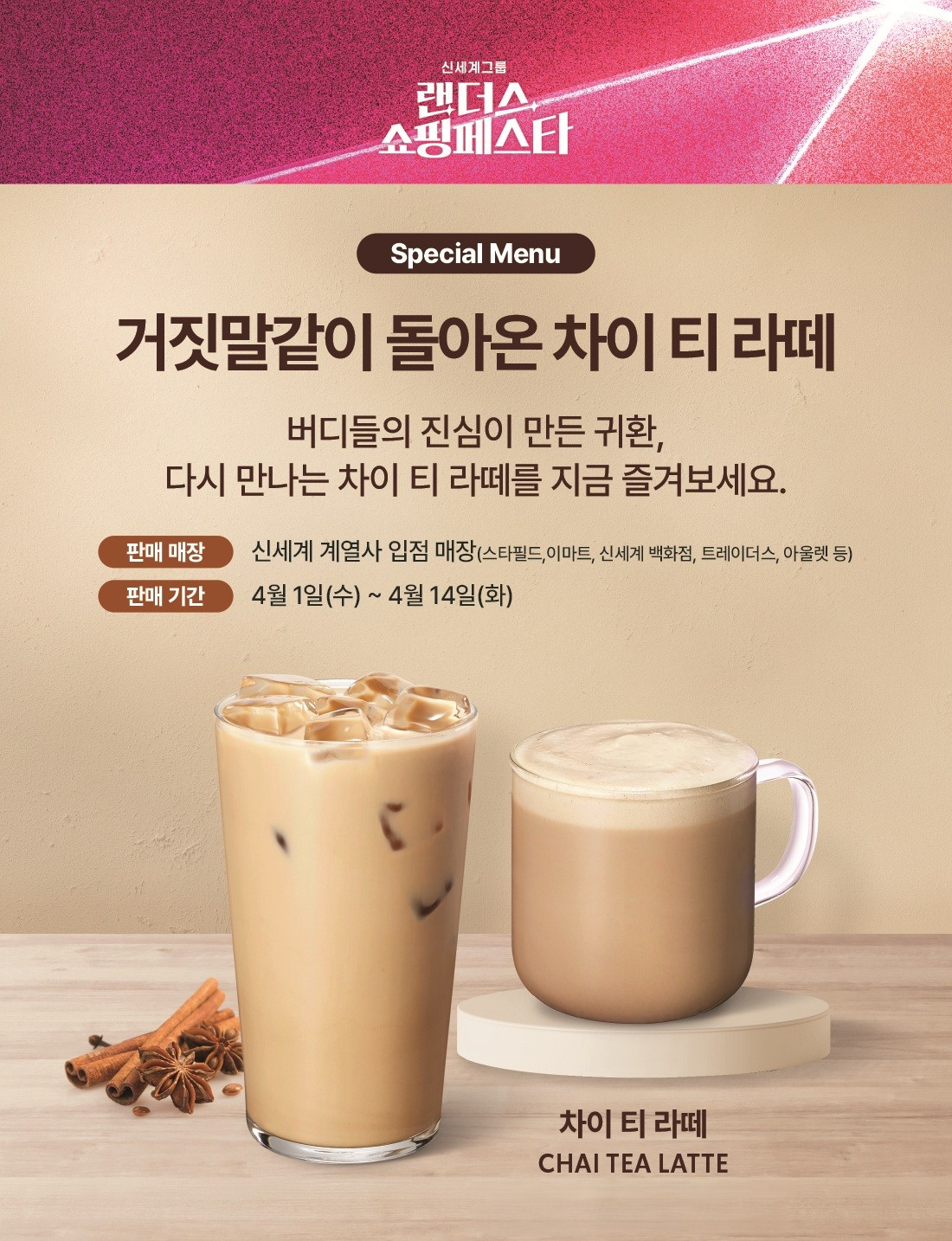 /사진제공=스타벅스 코리아