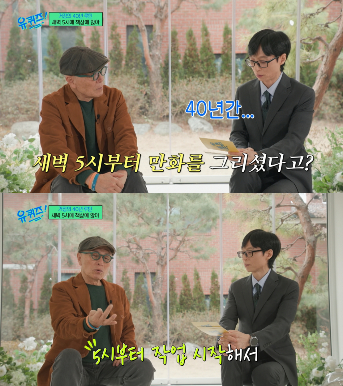 새벽 5시부터 작업하는 허영만. /사진=