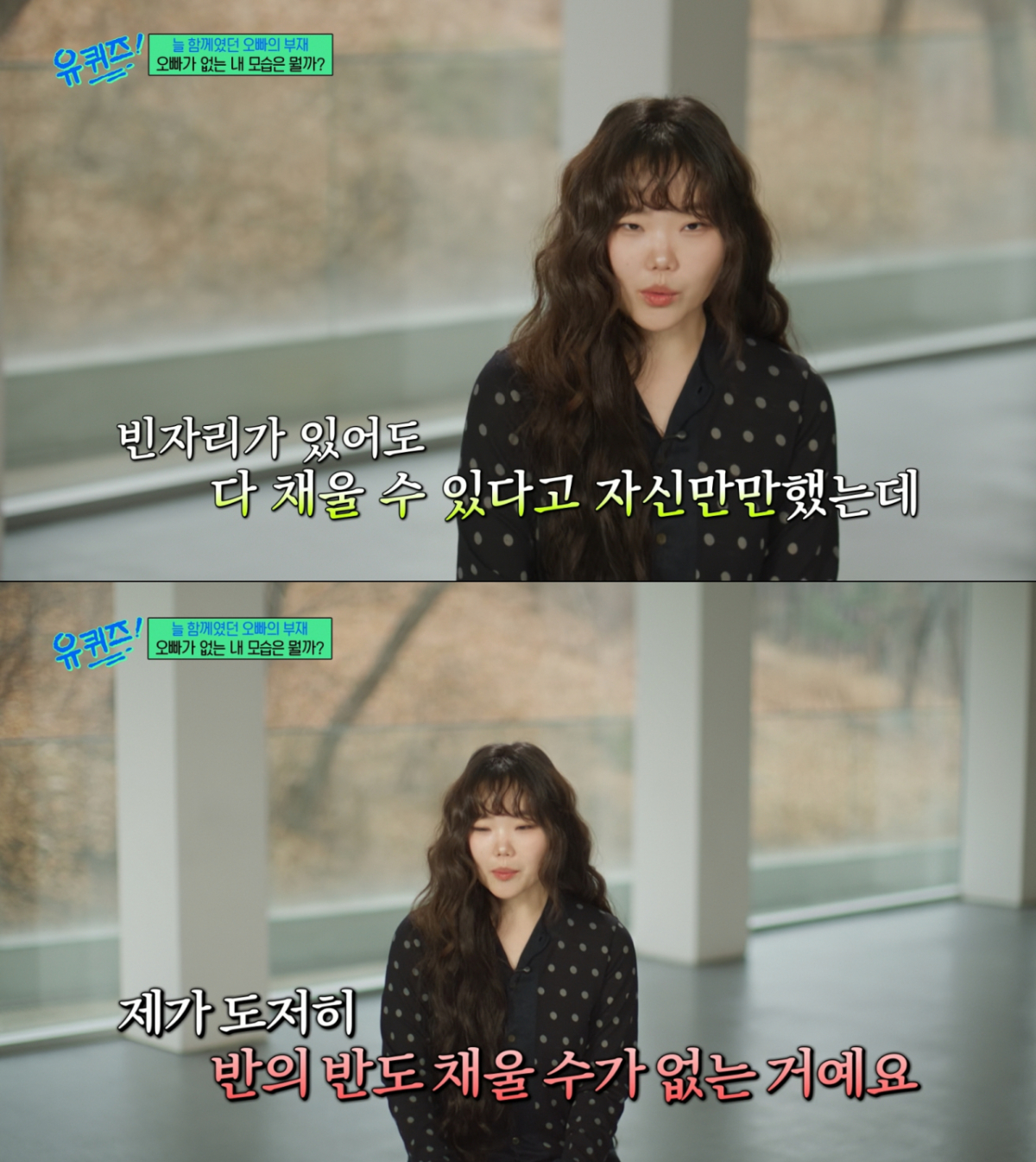 이찬혁의 빈자리가 컸던 이수현. /사진=tvN '유 퀴즈 온 더 블럭' 캡처