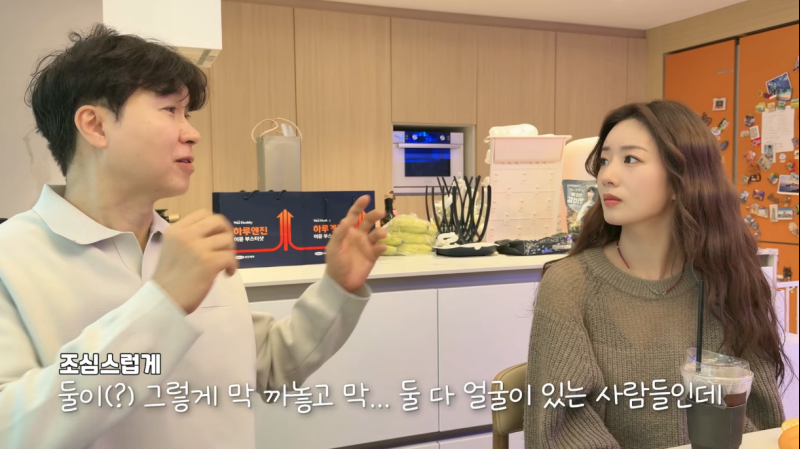 오는 5월 결혼식을 앞둔 그룹 에이핑크 멤버 윤보미와 작곡가 라도의 데이트 목격담이 전해졌다./사진=유튜브 채널 '박수홍 행복해다홍'