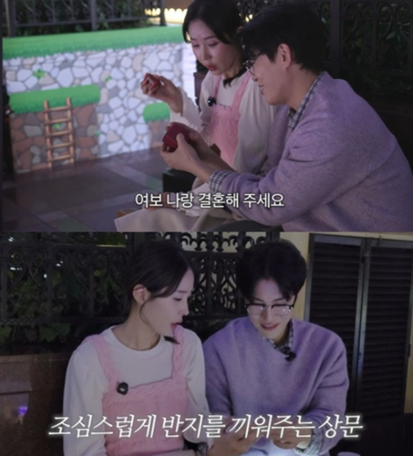 그룹 코요태 멤버 신지가 연인인 가수 문원에게 프러포즈를 받았다./사진= 유튜브 채널 '어떠신지?!?'