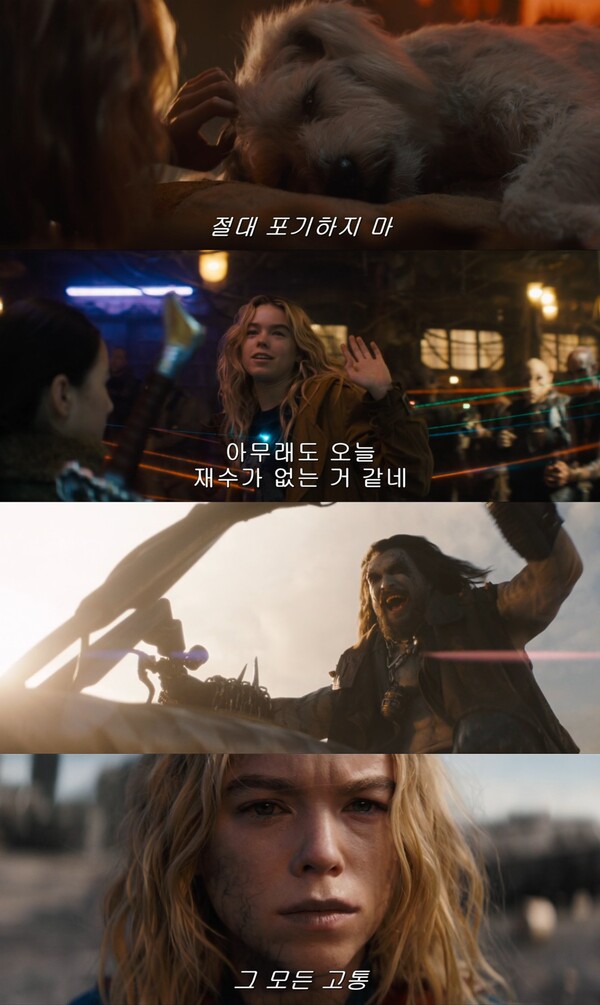 사진=메인 예고편 영상 캡처