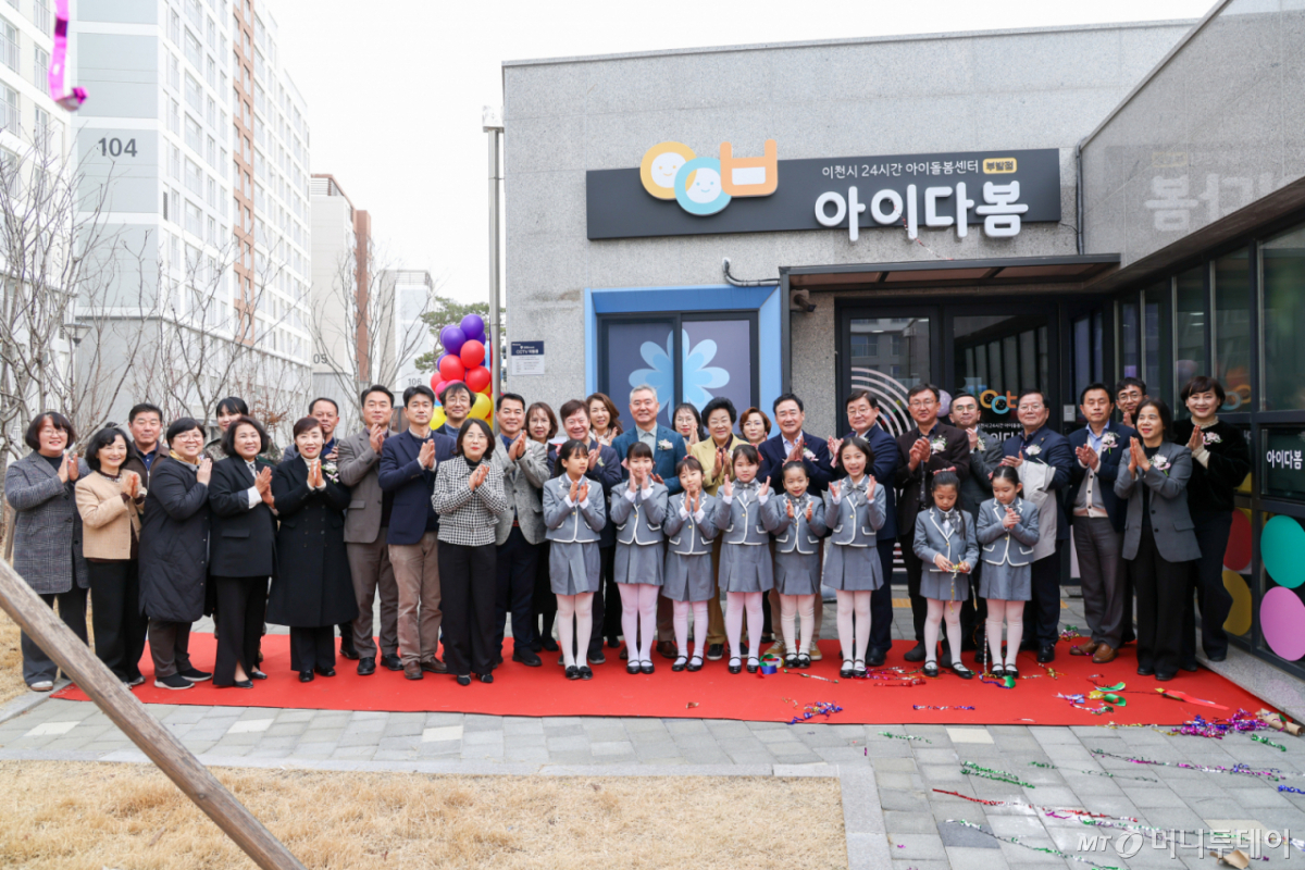 김경희 이천시장(오른쪽 11번째)이 3월 5일 아이다봄 2호점 부발점 개소식에 참석해 기념사진을 촬영하고 있다.