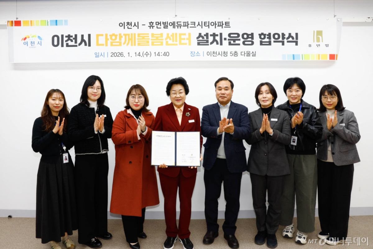 김경희 이천시장(오른쪽 11번째)이 3월 5일 아이다봄 2호점 부발점 개소식에 참석해 기념사진을 촬영하고 있다.