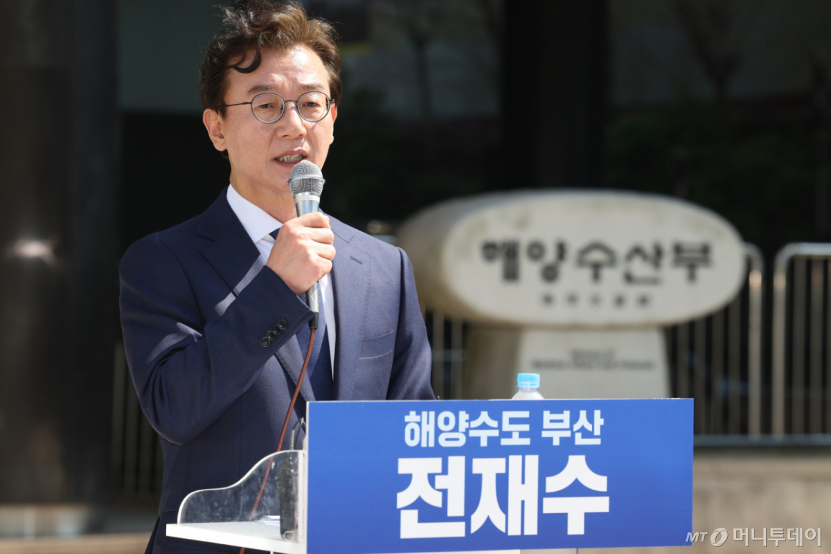 [부산=뉴시스] 하경민 기자 = 전재수 더불어민주당 국회의원이 2일 오전 부산 동구 해양수산부 임시청사 앞에서 기자회견을 열고 6·3전국동시지방선거 부산시장 선거 출마선언을 하고 있다. 2026.04.02. yulnetphoto@newsis.com /사진=이아름