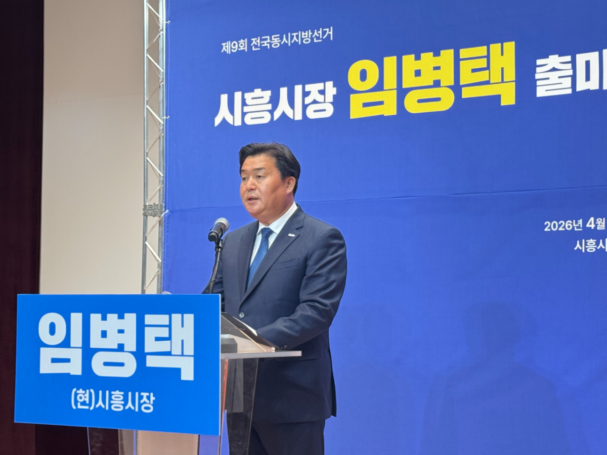 임병택 시흥시장이 2일 출마선언을 통해 시흥의 미래비전을 제시했다./사진=권현수기자