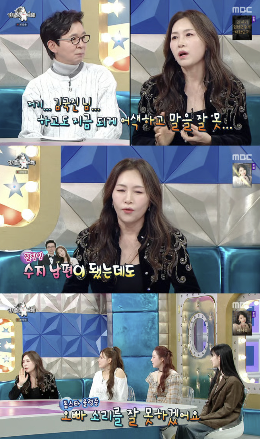 가수 조갑경이 아들의 외도 논란 후 편집 없이 예능 프로그램에 등장하자 전 며느리가 비판에 나섰다. /사진=MBC '라디오스타'