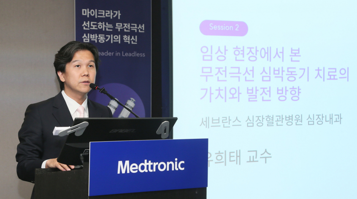 메드트로닉코리아가 무전극선 심박동기 ‘마이크라2' 국내 출시를 기념해 2일 개최한 기자간담회에서 유희태 세브란스 심장혈관병원 심장내과 교수가 무전극선 심박동기의 실제 사례와 중요성을 설명하고 있다. /사진=메드트로닉코리아