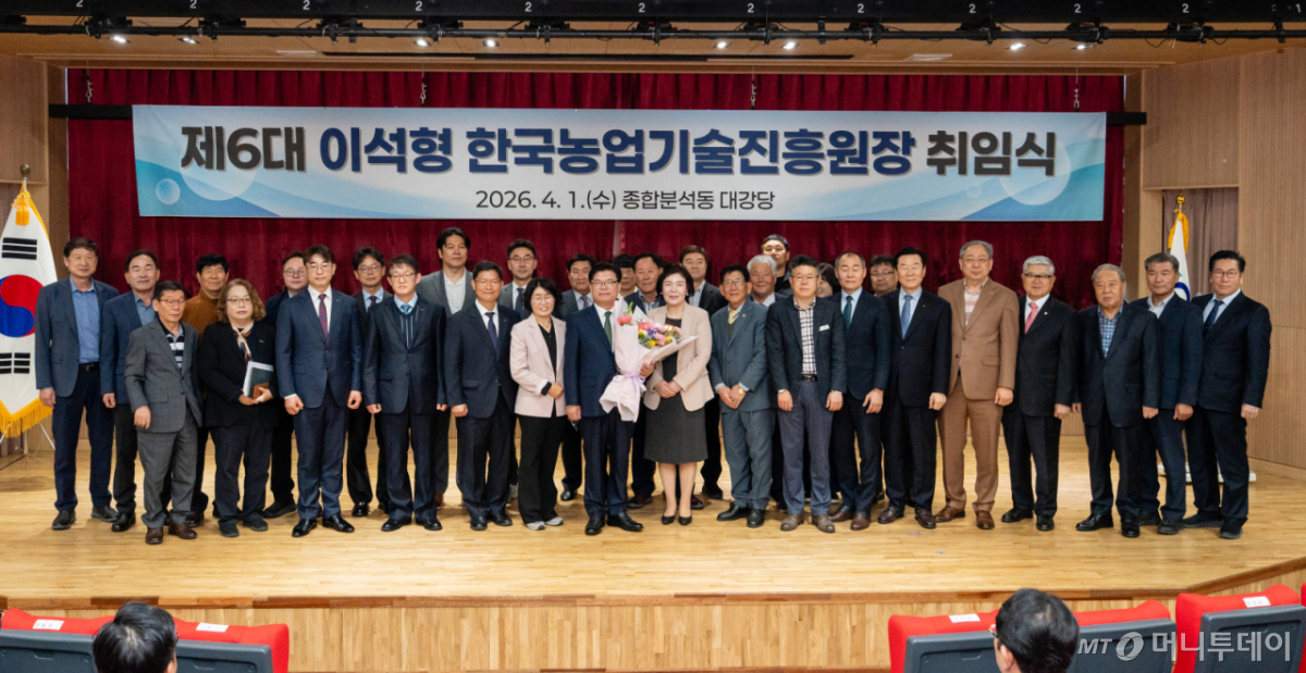 이석형 농진원장이 1일 취임식에 참석한 내빈들과 기념사진을 찍었다. /사진=농진원