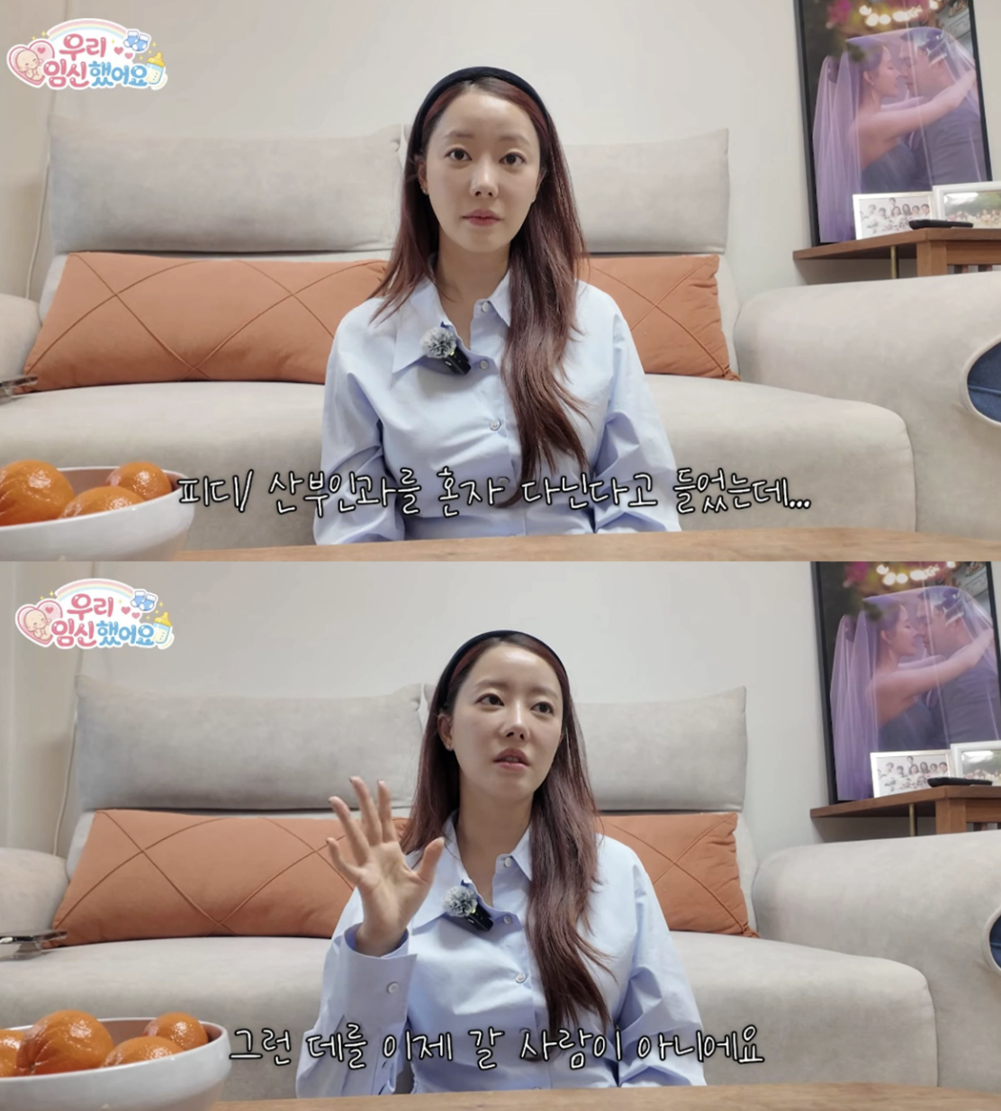 그룹 레인보우 출신 고우리가 임신 사실을 공개하며 홀로 산부인과를 다니고 있다고 밝혔다. /사진=유튜브 채널 'Go Woori'