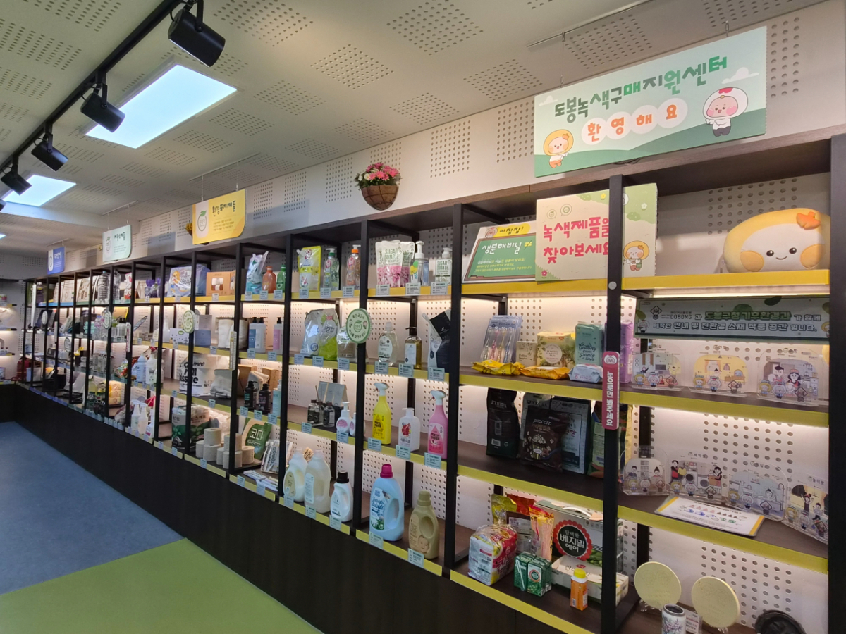 도봉구 도봉동 소재 녹색구매지원센터 모습/사진=권다희 기자 