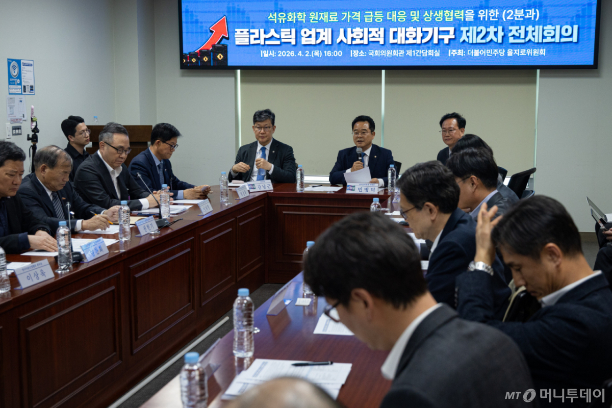 (서울=뉴스1) 유승관 기자 = 민병덕 더불어민주당 을지로위원장이 2일 서울 여의도 국회 의원회관에서 열린 석유화학 원재료 가격급등 대응 및 상생협력을 위한 플라스틱 업계 사회적대화기구(2분과-식품, 포장재 등) 2차 회의에서 모두 발언을 하고 있다. 2026.4.2/뉴스1  Copyright © 뉴스1. All rights reserved. 무단 전재 및 재배포,  AI학습 이용 금지. /사진=(서울=뉴스1) 유승관 기자