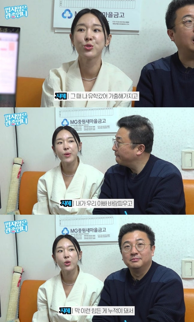  그룹 샵 출신 방송인 이지혜가 가정사를 털어놨다. /사진=유튜브 영상 갈무리