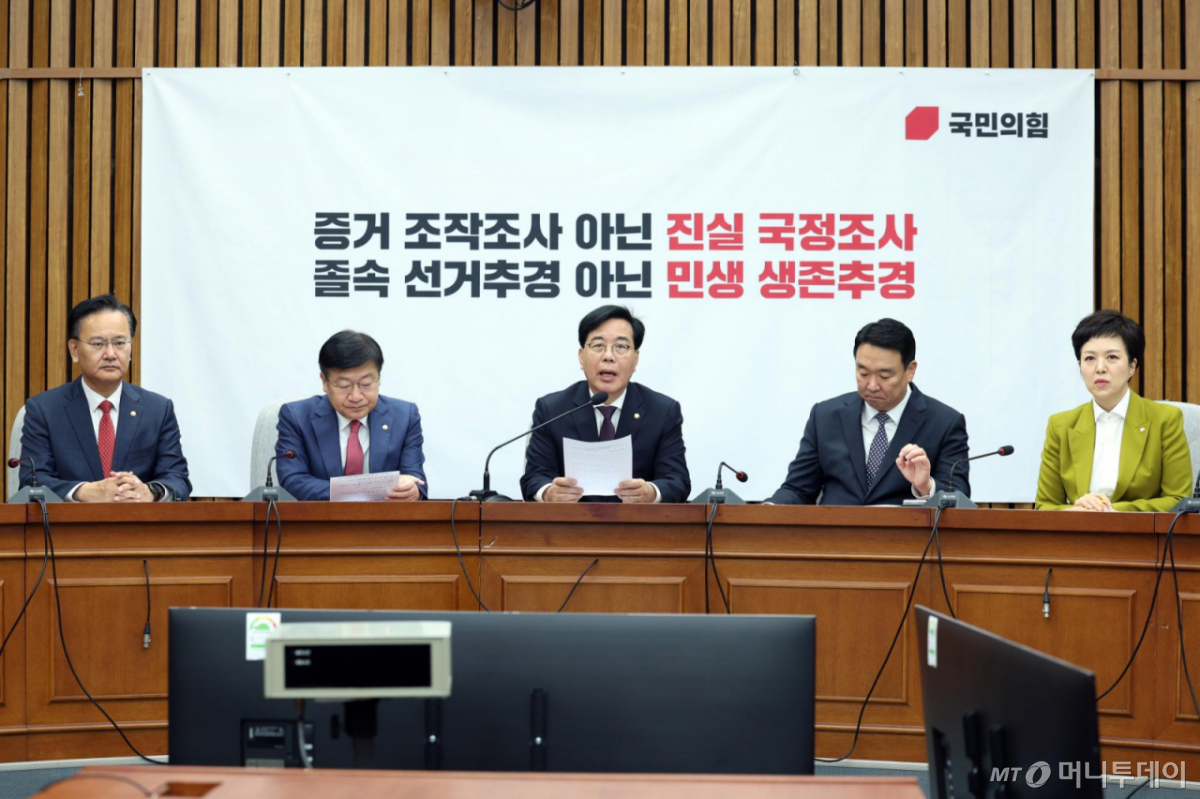 [서울=뉴시스] 고승민 기자 = 송언석 국민의힘 원내대표가 3일 서울 여의도 국회에서 열린 원내대책회의에서 발언하고 있다. 2026.04.03. kkssmm99@newsis.com /사진=고승민