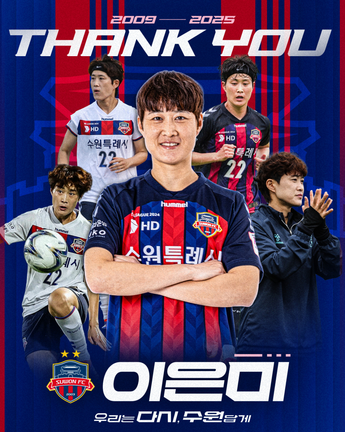 수원FC 위민 이은미 은퇴식. /사진=수원FC 제공