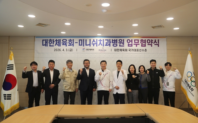 협약식 사진. /사진=대한체육회