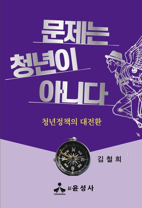 사진제공=윤성사