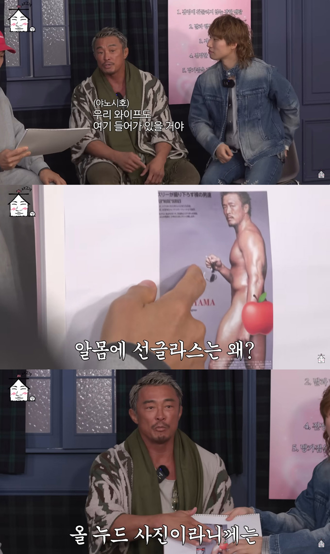 격투기 선수 출신 방송인 추성훈이 누드 화보 촬영 비화를 전했다./사진=유튜브 채널 '집대성' 영상