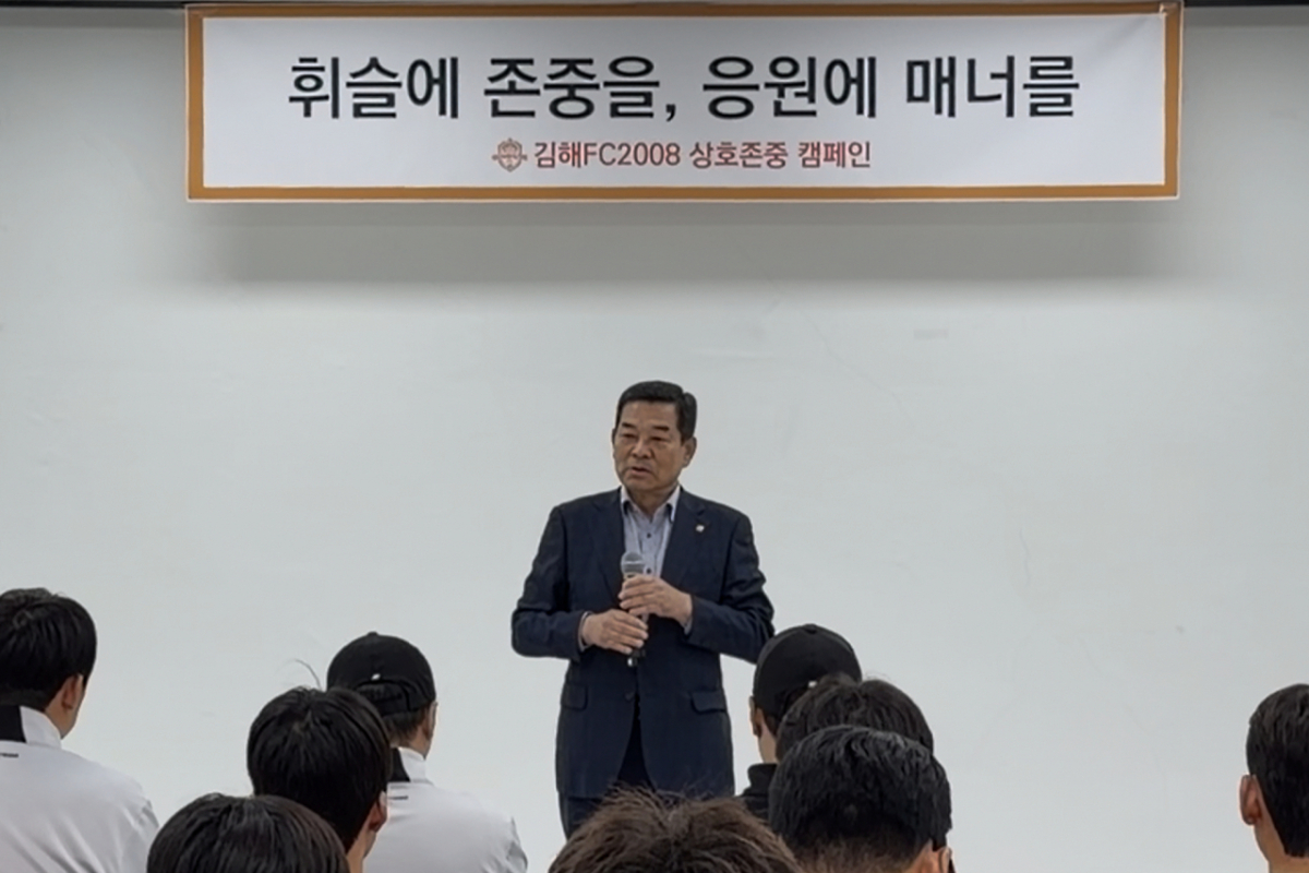 /사진=김해FC 제공