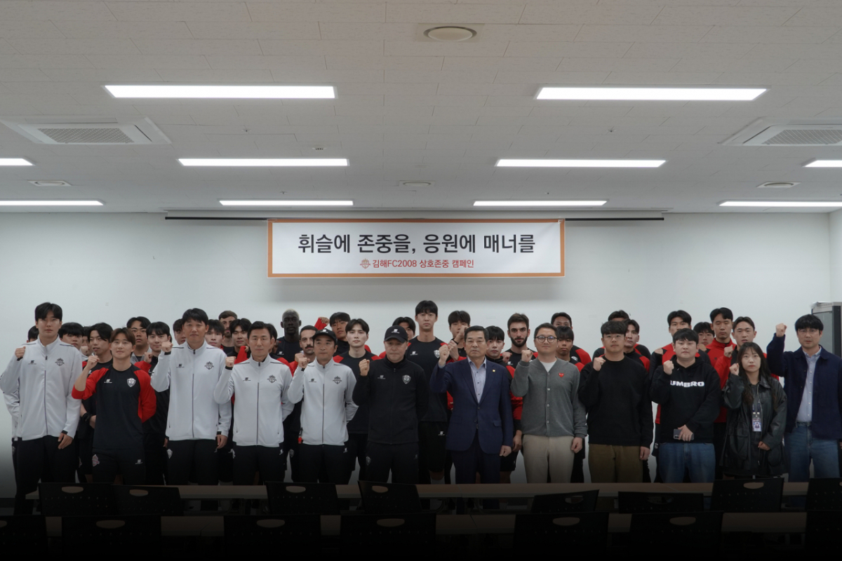 /사진=김해FC 제공