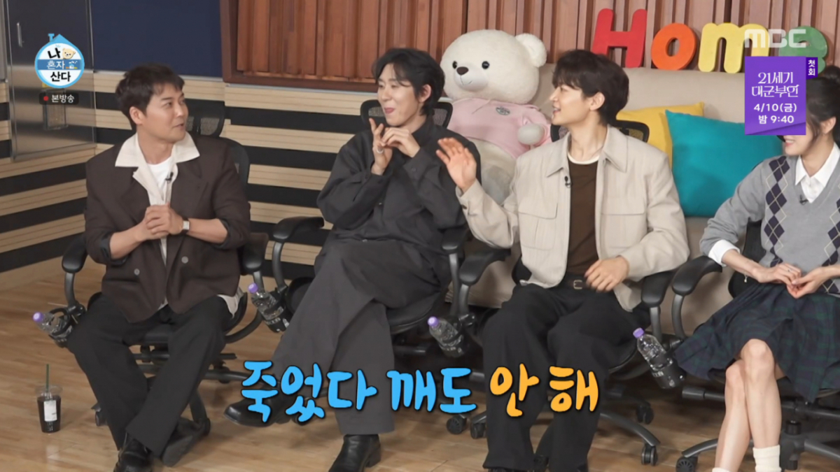 전현무가 최근 유행인 하이록스를 단호하게 거절했다. /사진=MBC '나 혼자 산다' 캡처