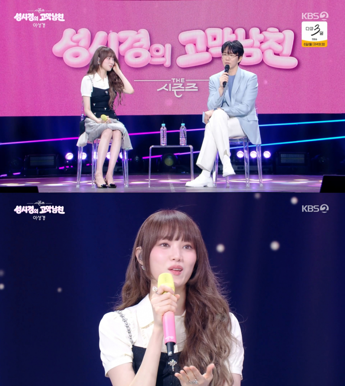 뮤지컬 '알라딘'을 마친 소감을 전하는 이성경. /사진=KBS2 '더 시즌즈-성시경의 고막남친' 캡처