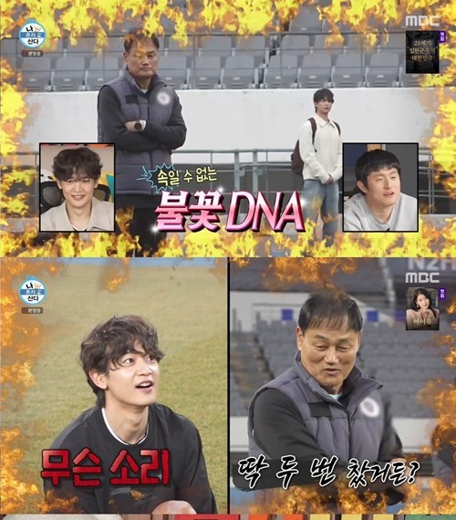 사진=방송 영상 캡처