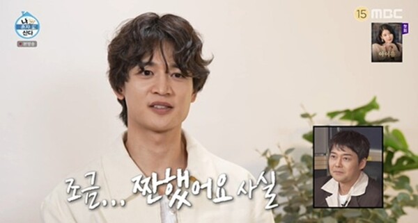 사진=방송 영상 캡처