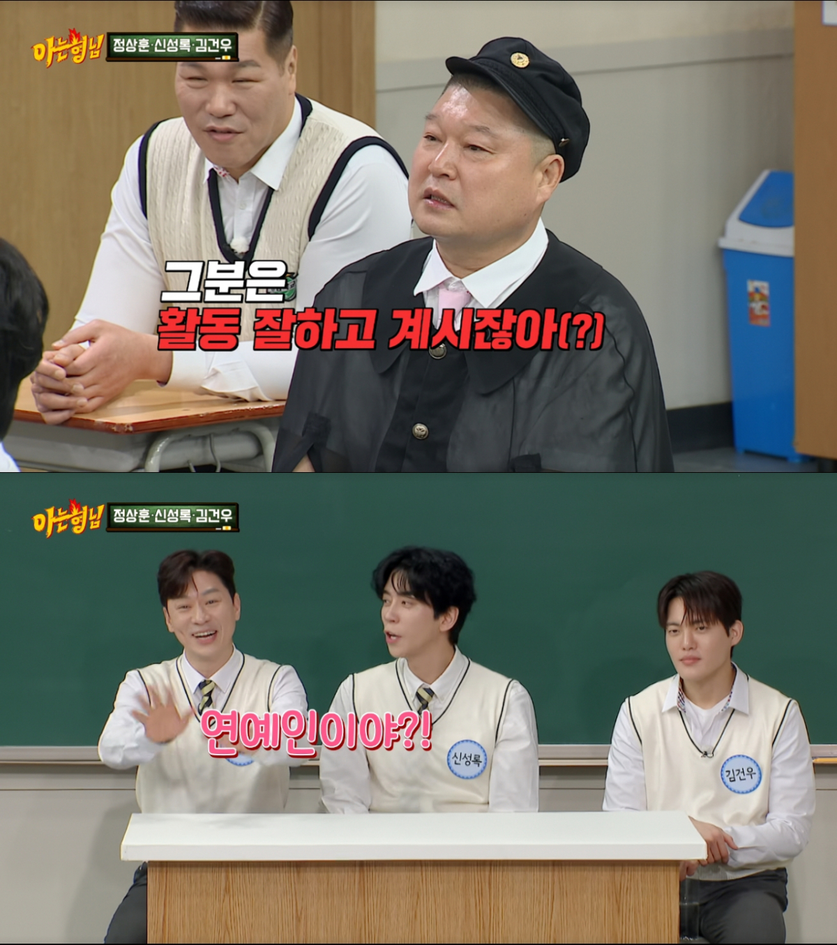 정상훈을 몰아가는 아는형님 멤버들. /사진=JTBC '아는 형님' 캡처