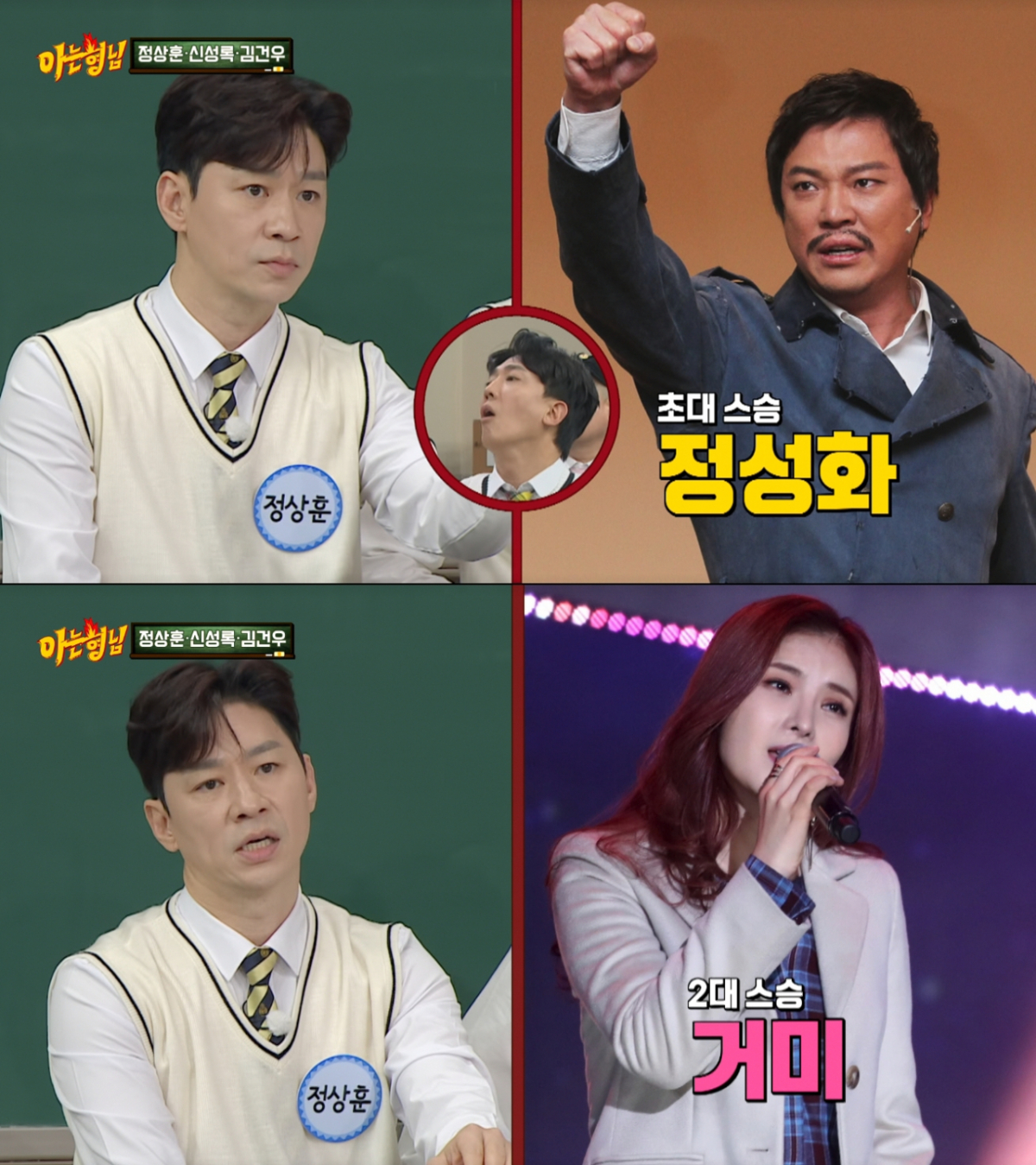 정성화, 거미에게 보컬 레슨을 받은 정상훈. /사진=