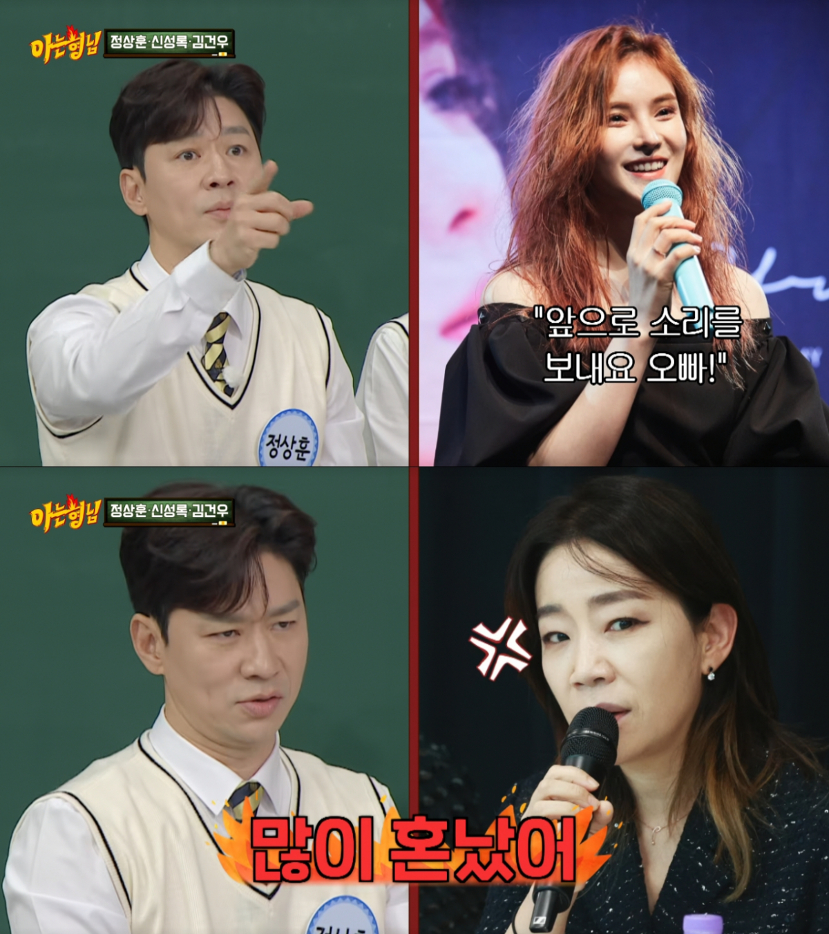 거미 창법을 따라했다가 김문정 음악감독에게 혼난 정상훈. /사진=