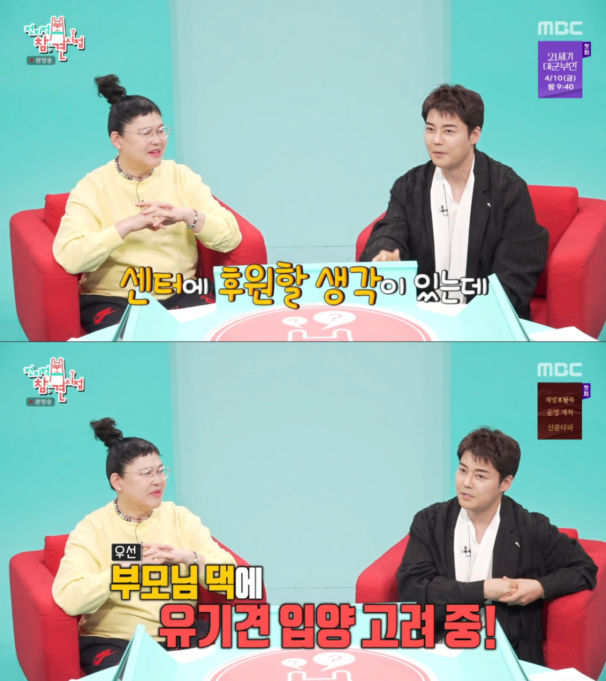 후원, 입양 의사를 밝힌 전현무. /사진=