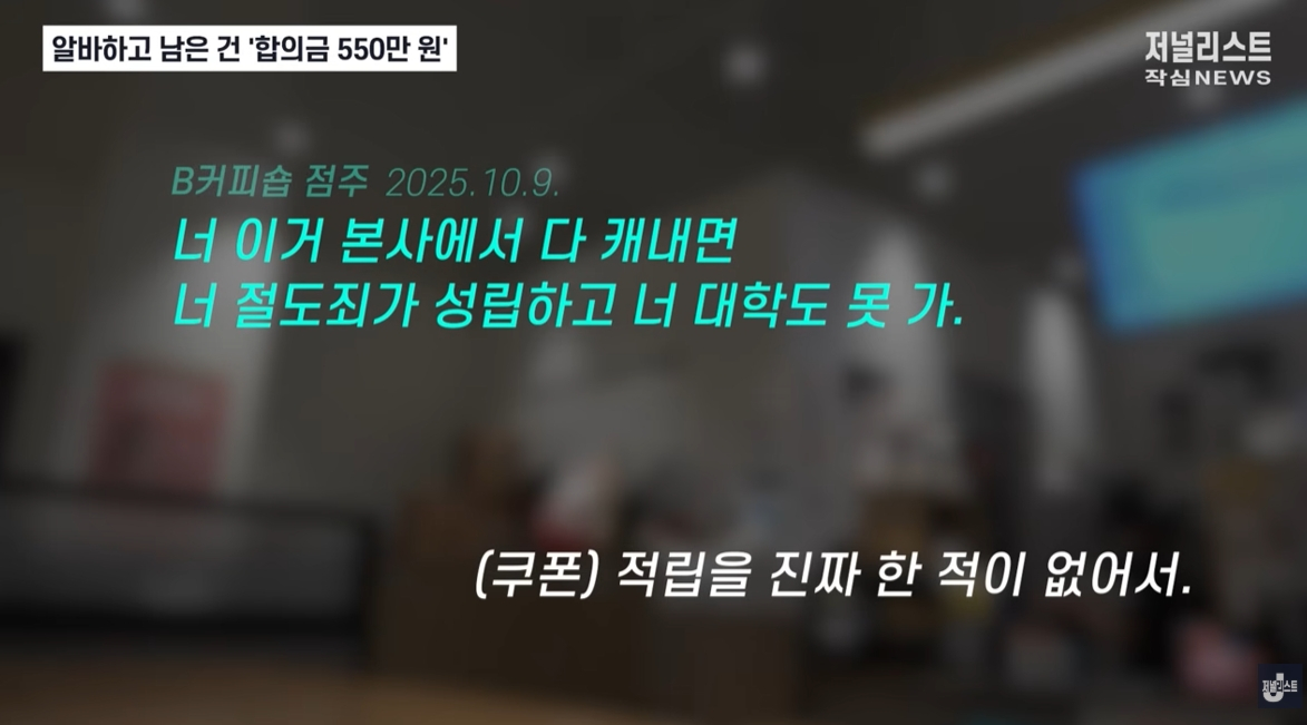 /사진=유튜브 채널 저널리스트