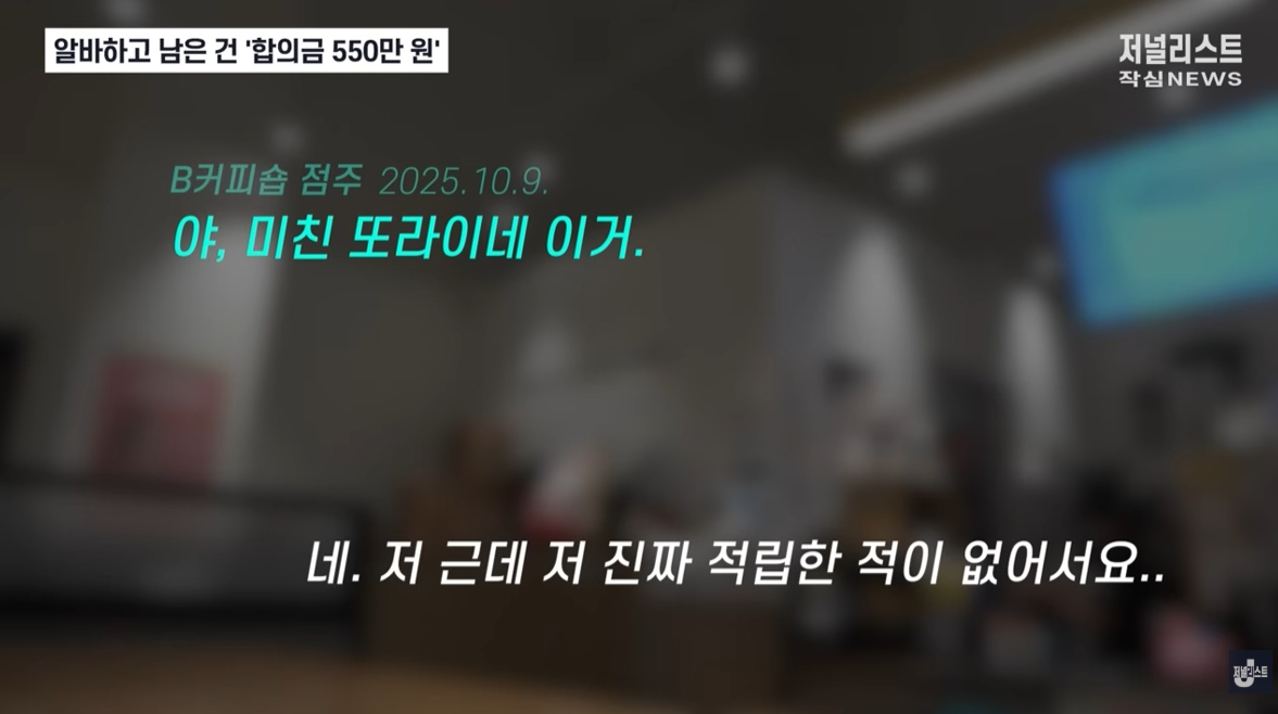 /사진=유튜브 채널 저널리스트